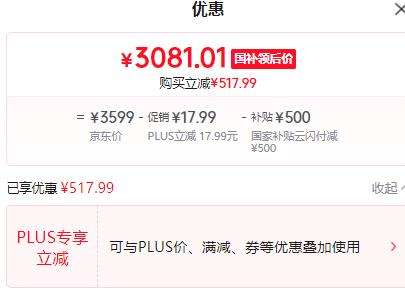 移动专属：vivo X200S 手机 12+256G优惠证明