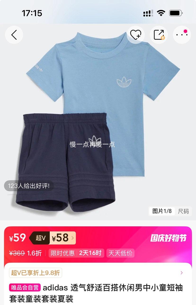 超V：adidas 透气舒适百搭休闲男中小童短袖套装童装套装夏装优惠证明