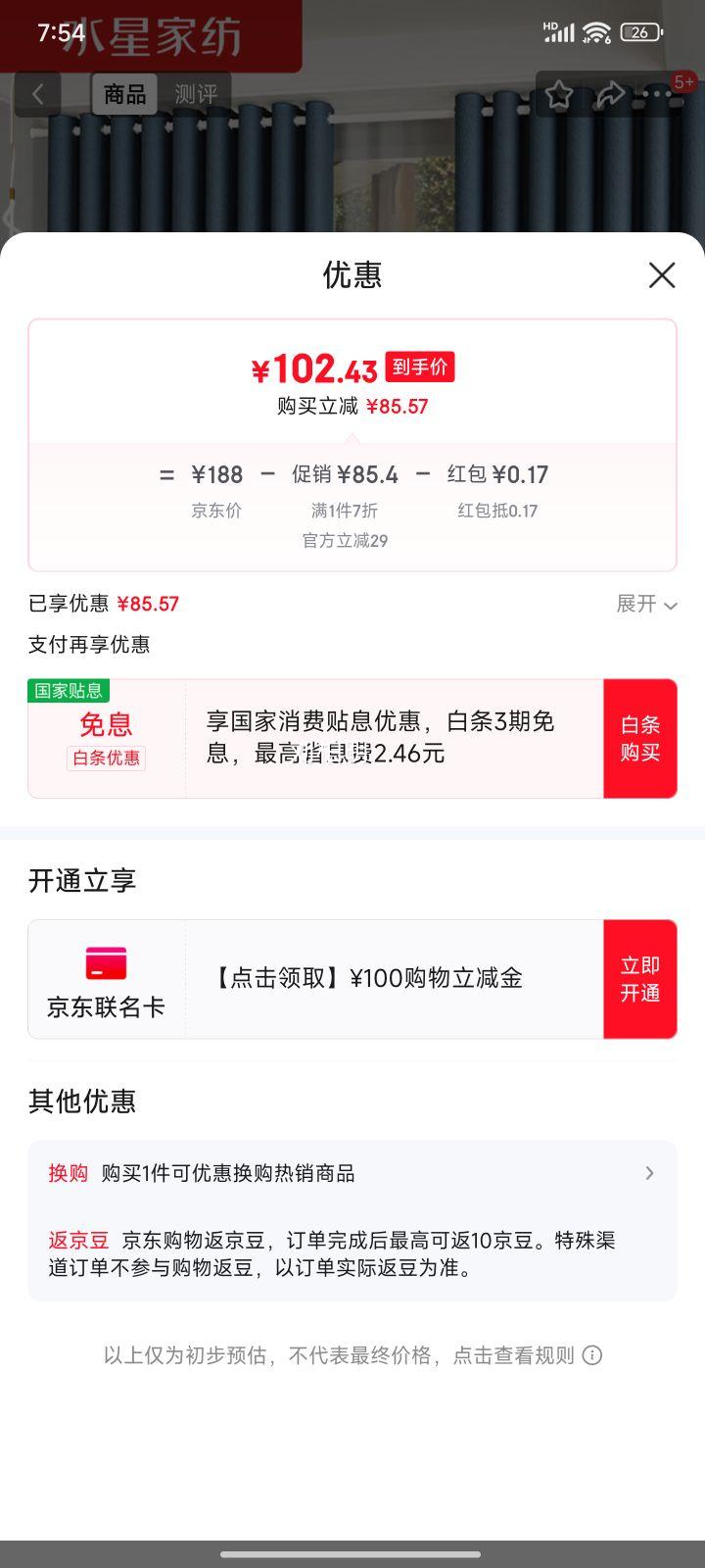 水星家纺免打孔窗帘遮光卧室全遮光布杆子全套隔音飘窗遮阳帘2.8x2.0m蓝色优惠证明