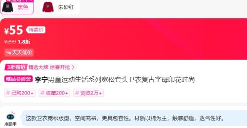 李宁 运动生活系列 儿童宽松套头卫衣 110优惠证明