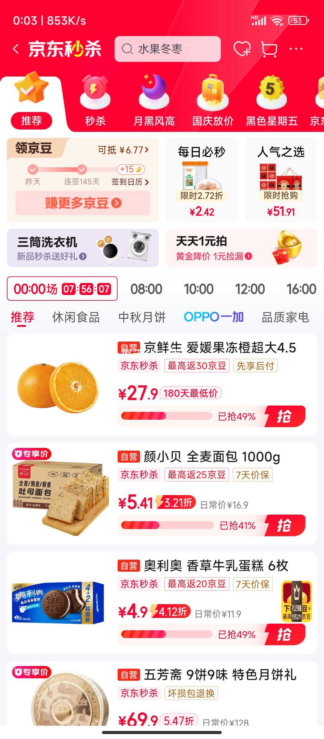 颜小贝 黑麦藜麦全麦面包1000g 0脂0蔗糖吐司粗粮优惠证明