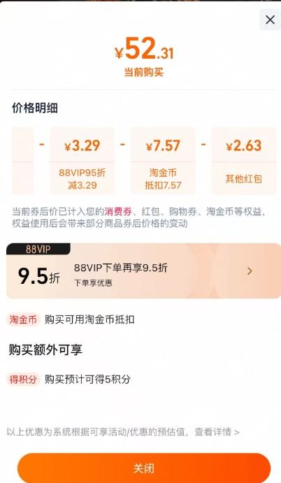 88VIP、天降礼金：三养 火鸡面原味5袋+奶油5袋优惠证明