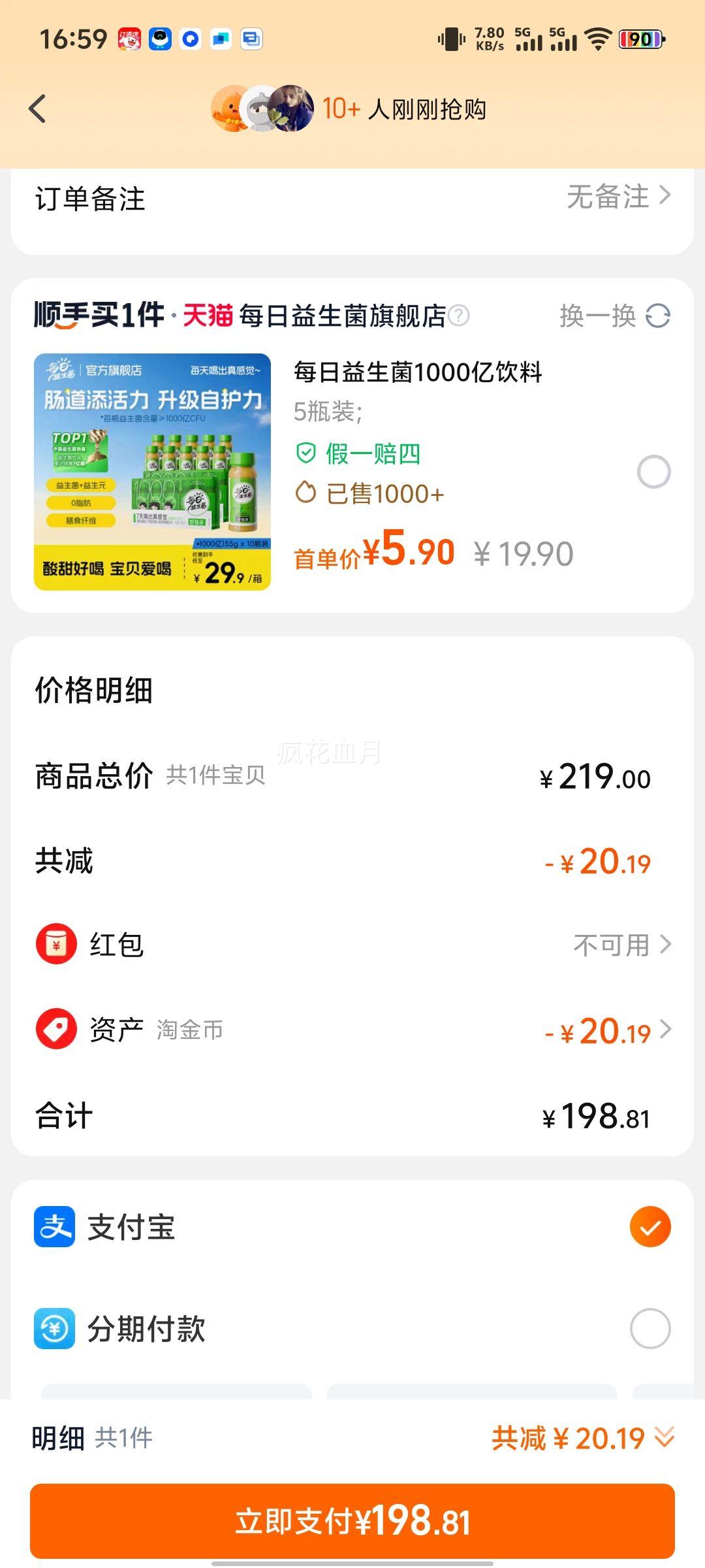 麦当劳 堡卷爱拼拼10次券 优惠证明