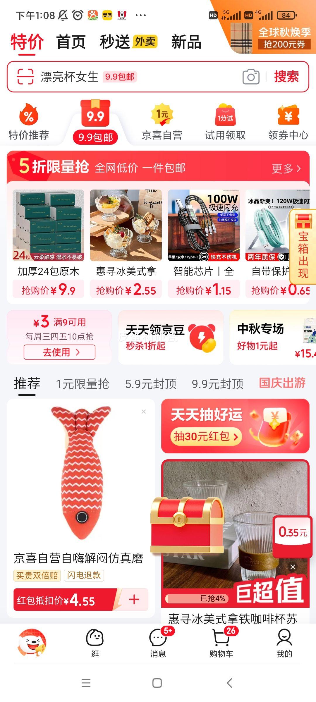 憨仕 白茶爆款猫砂混合豆腐猫砂 2.4kg*2包优惠证明