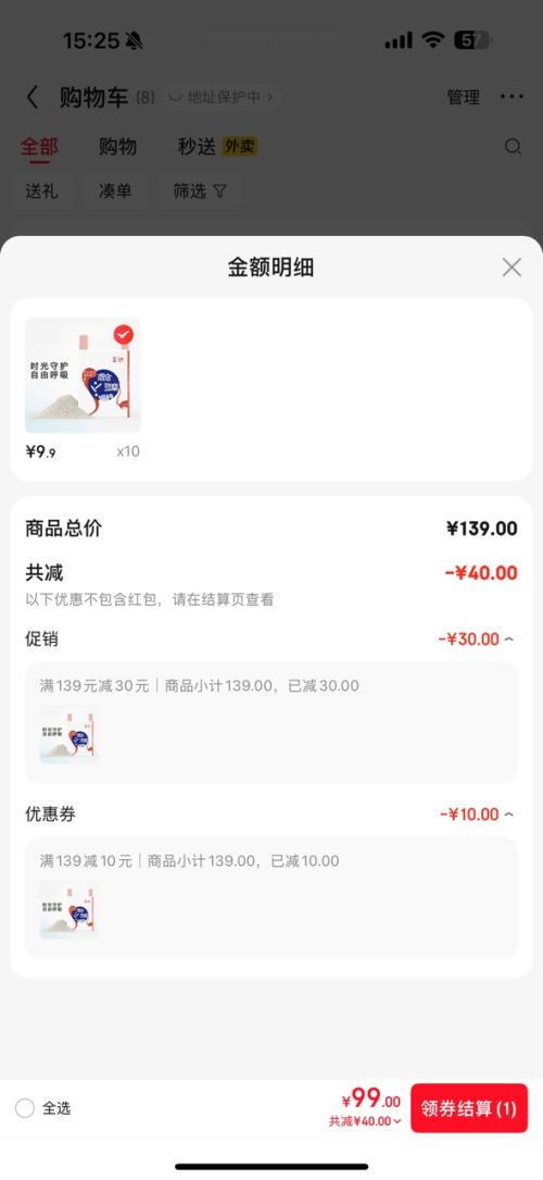 再降价：盒边 豆腐猫砂 2kg 拍10件优惠证明