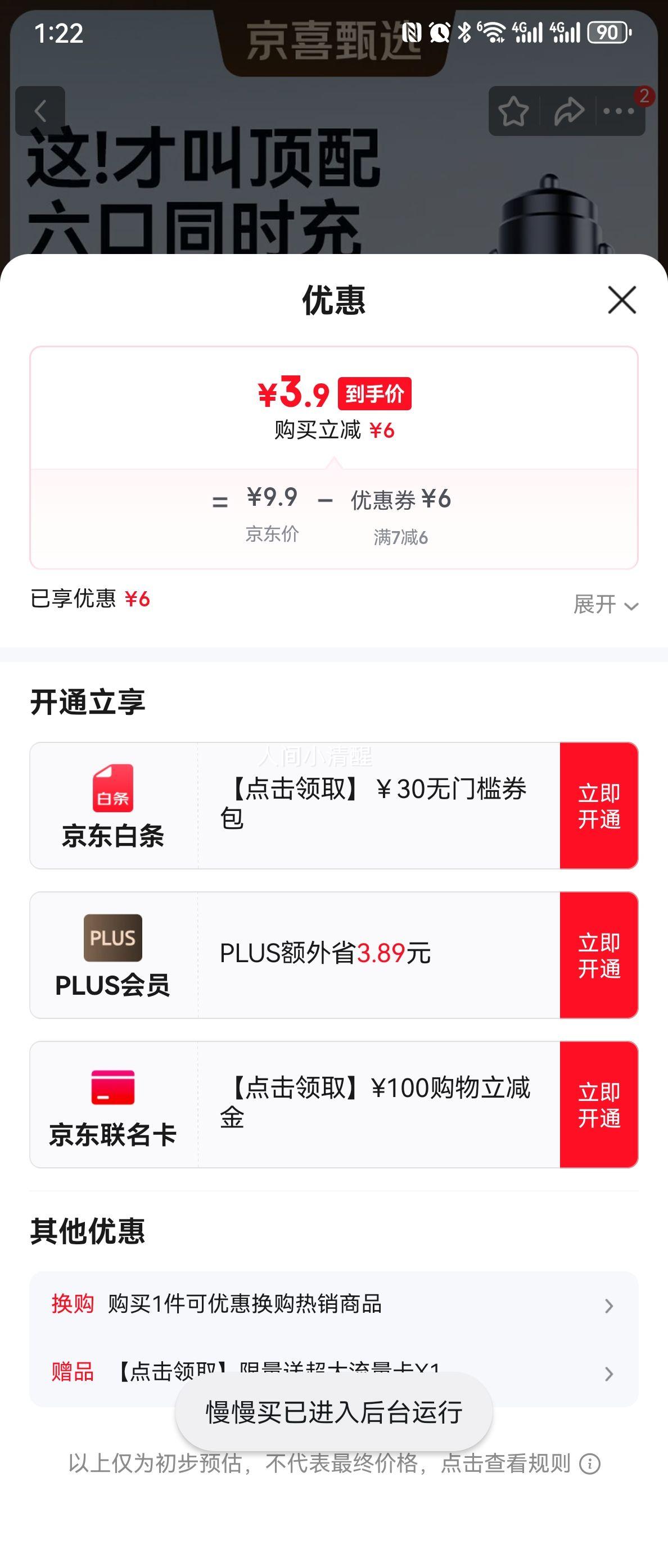 车载充电器一拖三快充多功能氛围灯车充快速手机充电汽车用usb点烟器转换插头12V/24V手机通用 升级版6口【4USB+2PD】不带线优惠证明