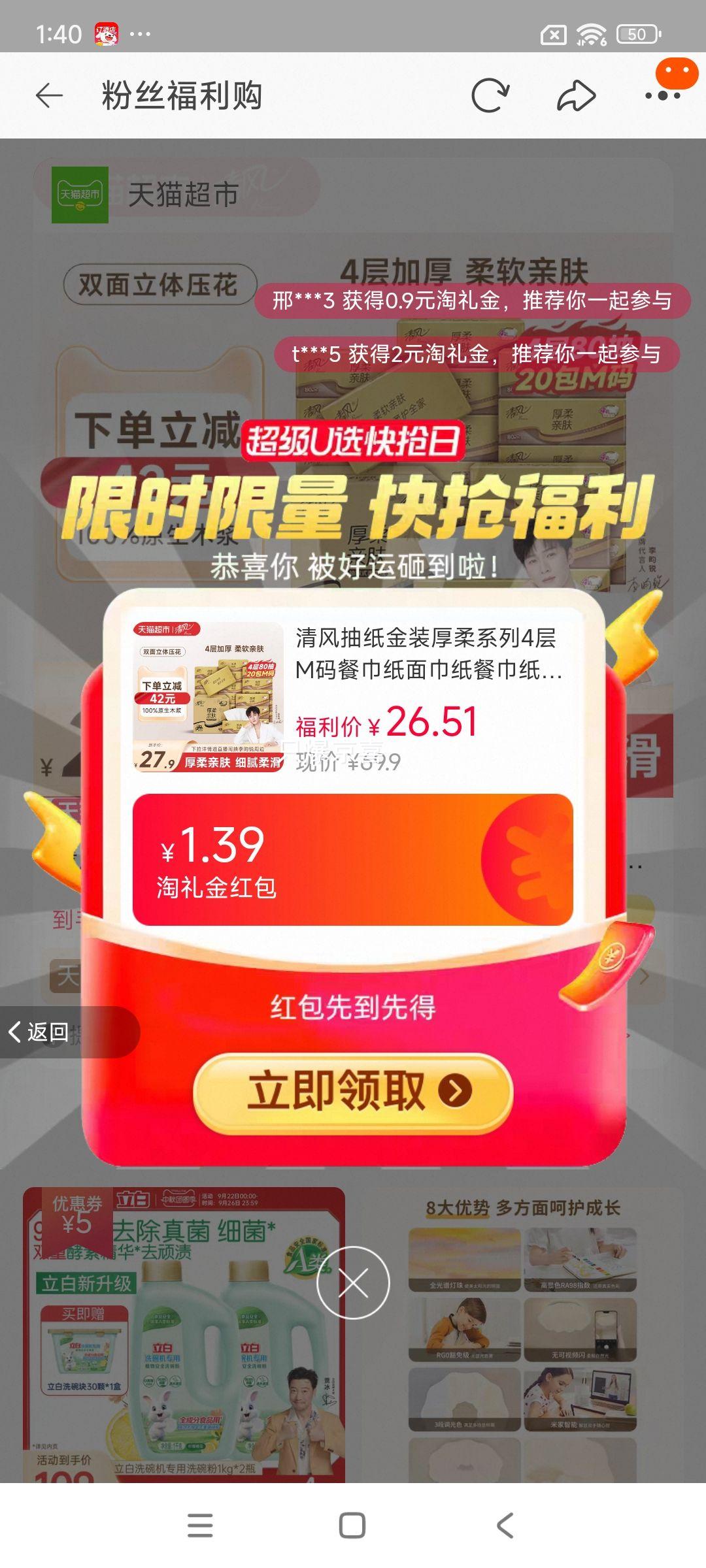 清风 4层M码抽纸 20包优惠证明