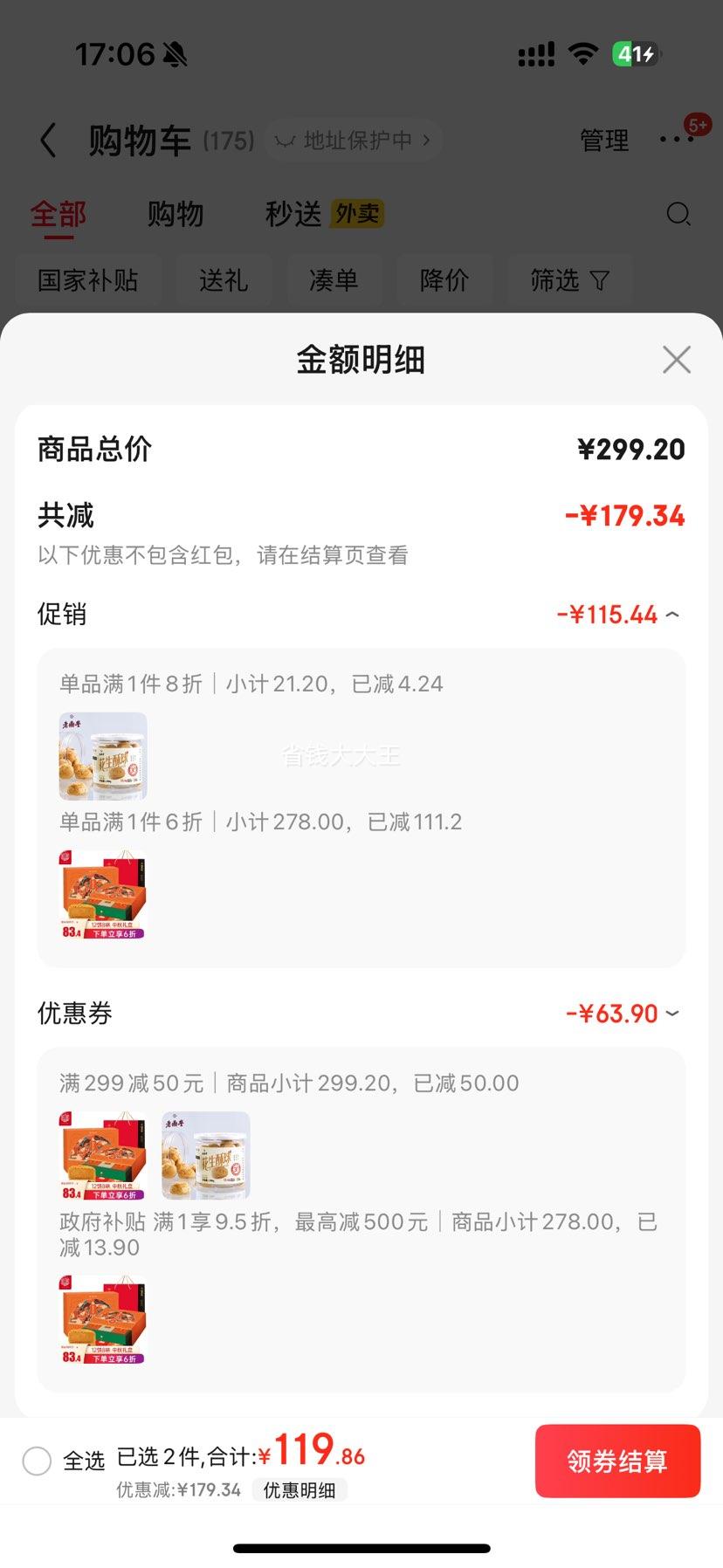 稻香村（DXC） 月饼礼盒中秋送礼双层礼盒蛋黄火腿果仁广式糕点稻香月礼900g优惠证明