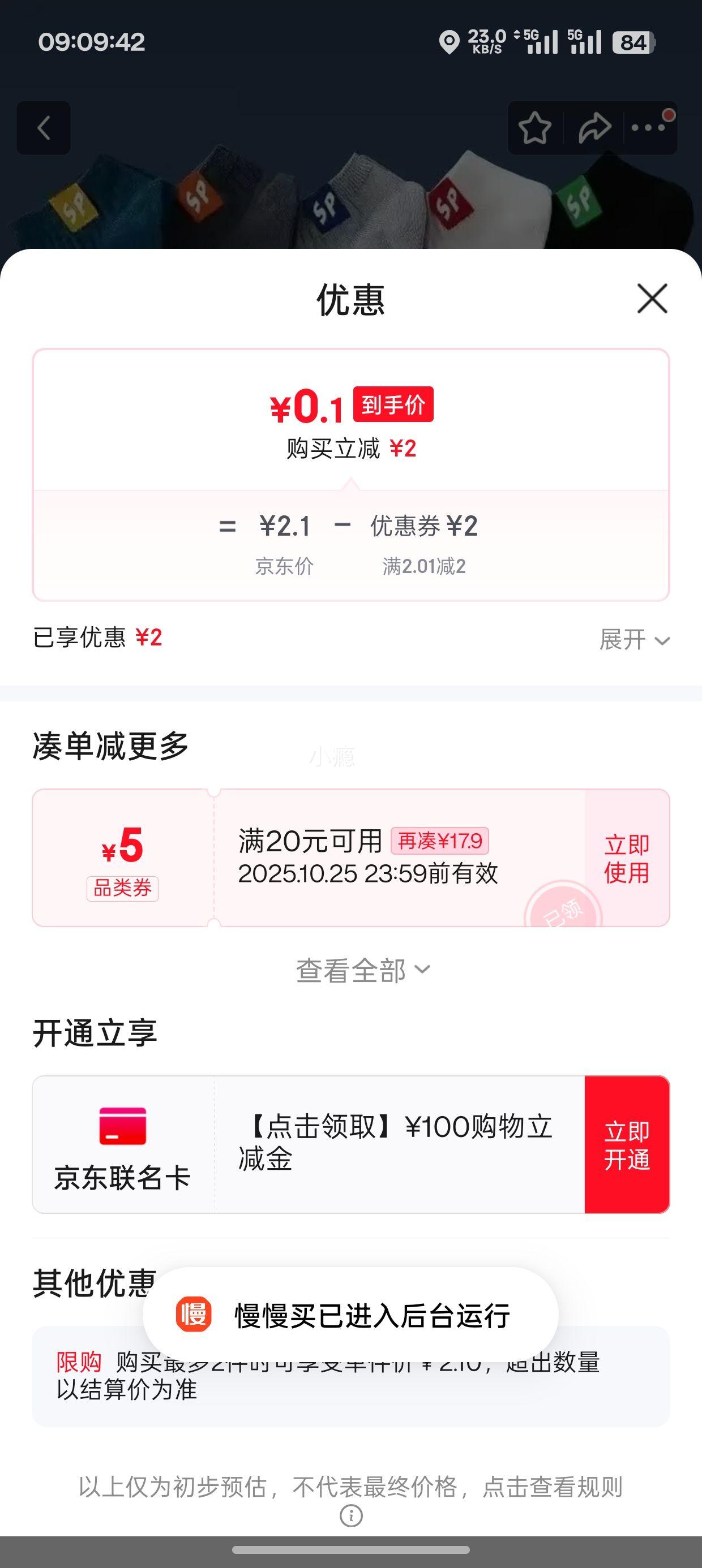 男士 低帮袜子 1双装 均码优惠证明