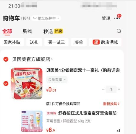 舒客 儿童按压式牙膏 含氟 草莓香型+鲜橙香型 60g 2支优惠证明