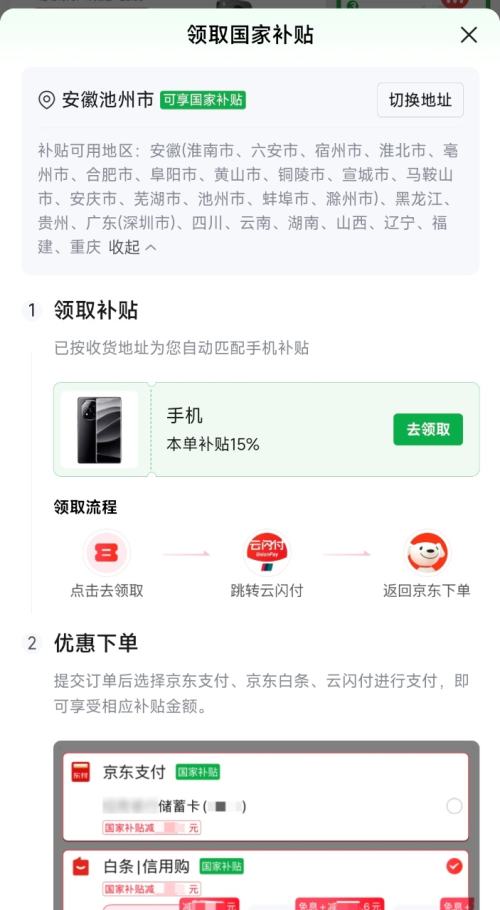 OPPO Find X8S+ 手机 月光白 12+256G *1件优惠证明