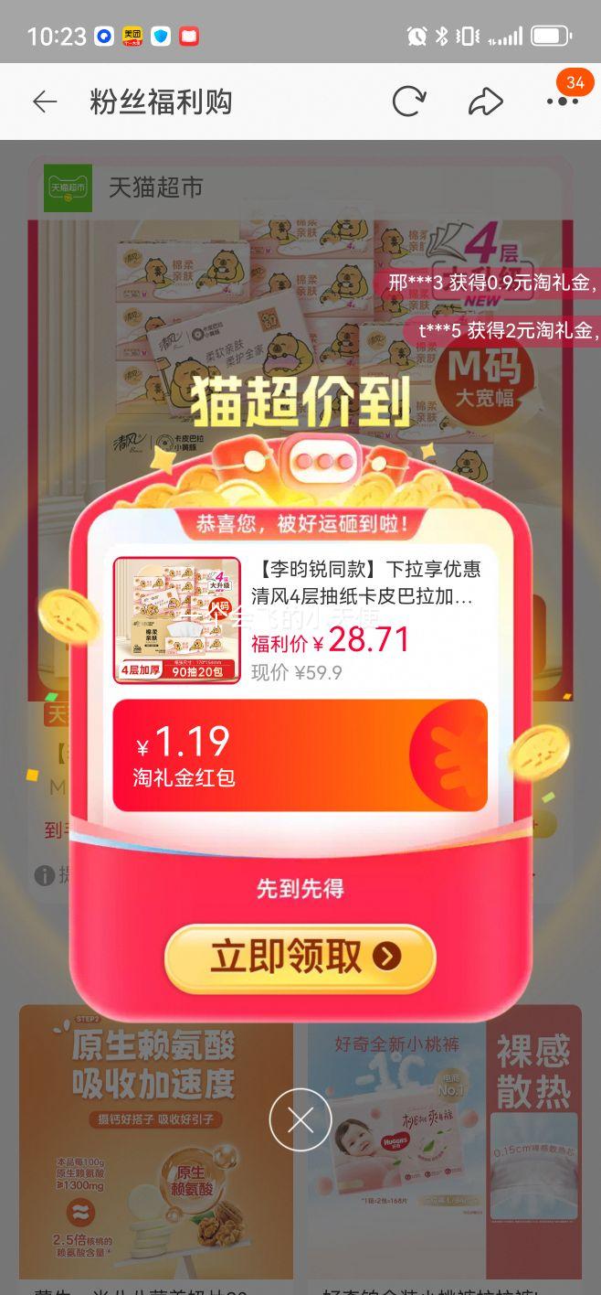 清风 卡皮巴拉/花萃/金装抽纸4层 90抽*20包优惠证明