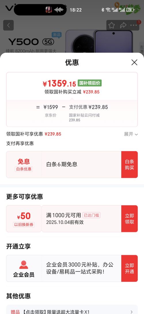 vivo Y500 手机 龙晶紫 8+256GB优惠证明