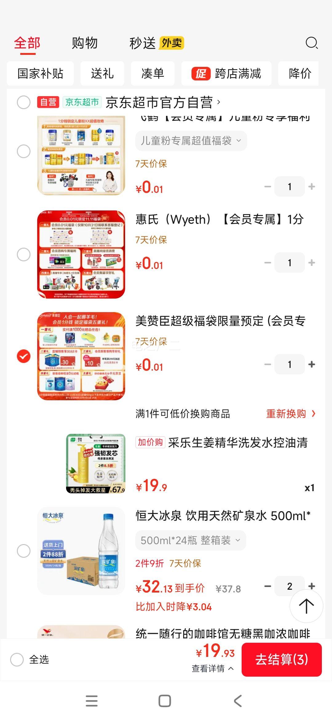 采乐生姜精华洗发水控油清爽蓬松洗发露无硅油洗头膏500ml优惠证明