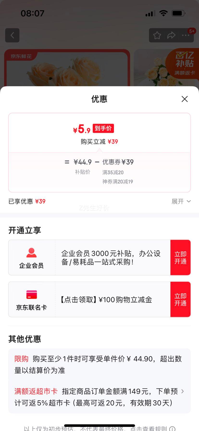 京东鲜花云南昆明基地鲜花直发香槟玫瑰10支优惠证明