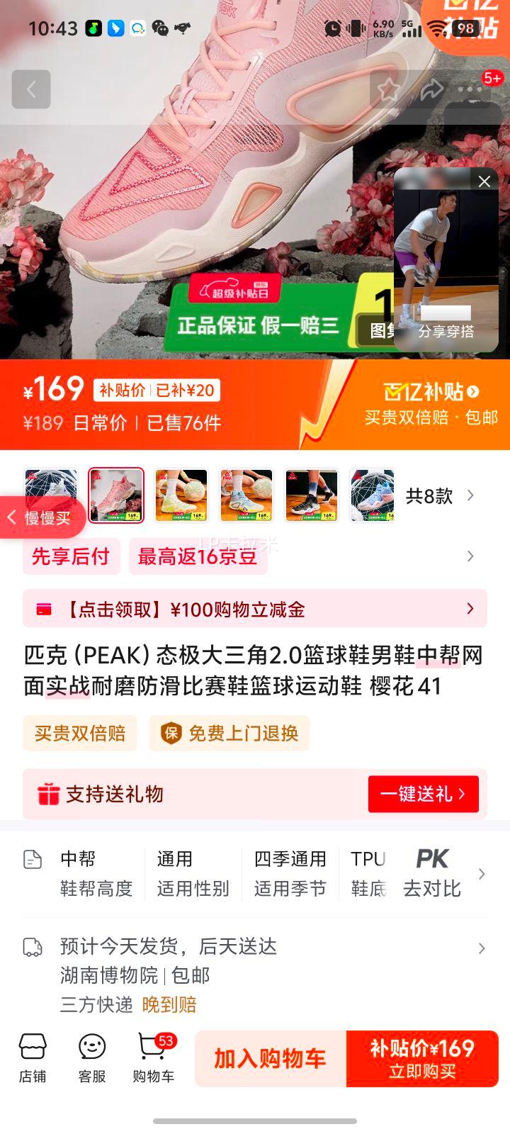 匹克（PEAK）态极大三角2.0篮球鞋男鞋中帮网面实战耐磨防滑比赛鞋篮球运动鞋 樱花 41优惠证明