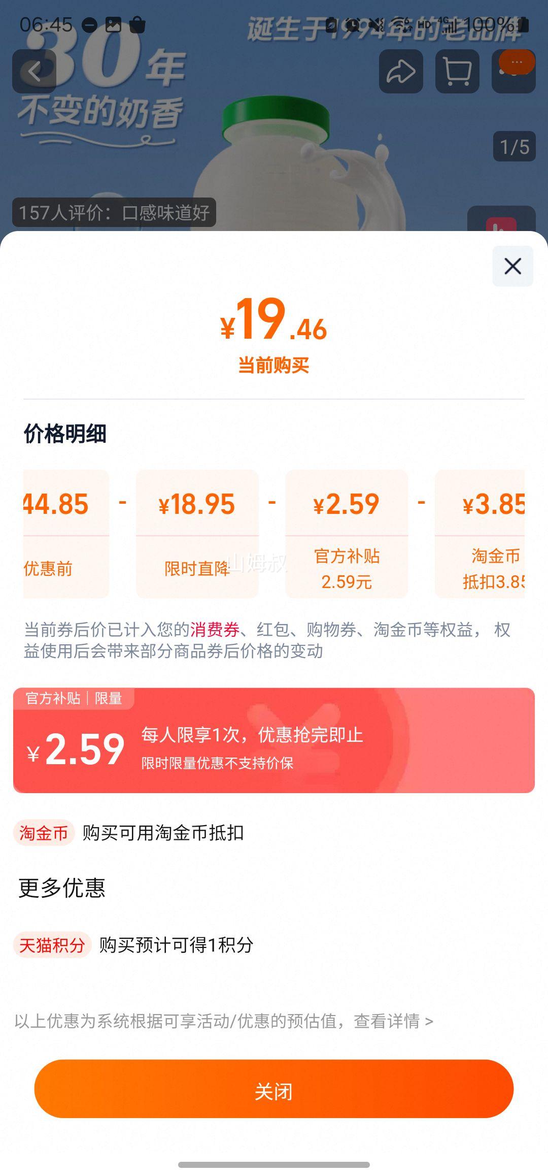 李子园 原味甜牛奶 225ml*12瓶优惠证明