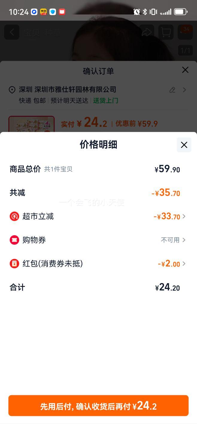清风 卡皮巴拉/花萃/金装抽纸4层 90抽*20包优惠证明