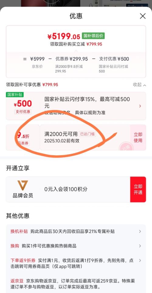 HUAWEI/华为 Pura 80 Pro 手机 AI 辅助构图 釉黑 12+512G优惠证明