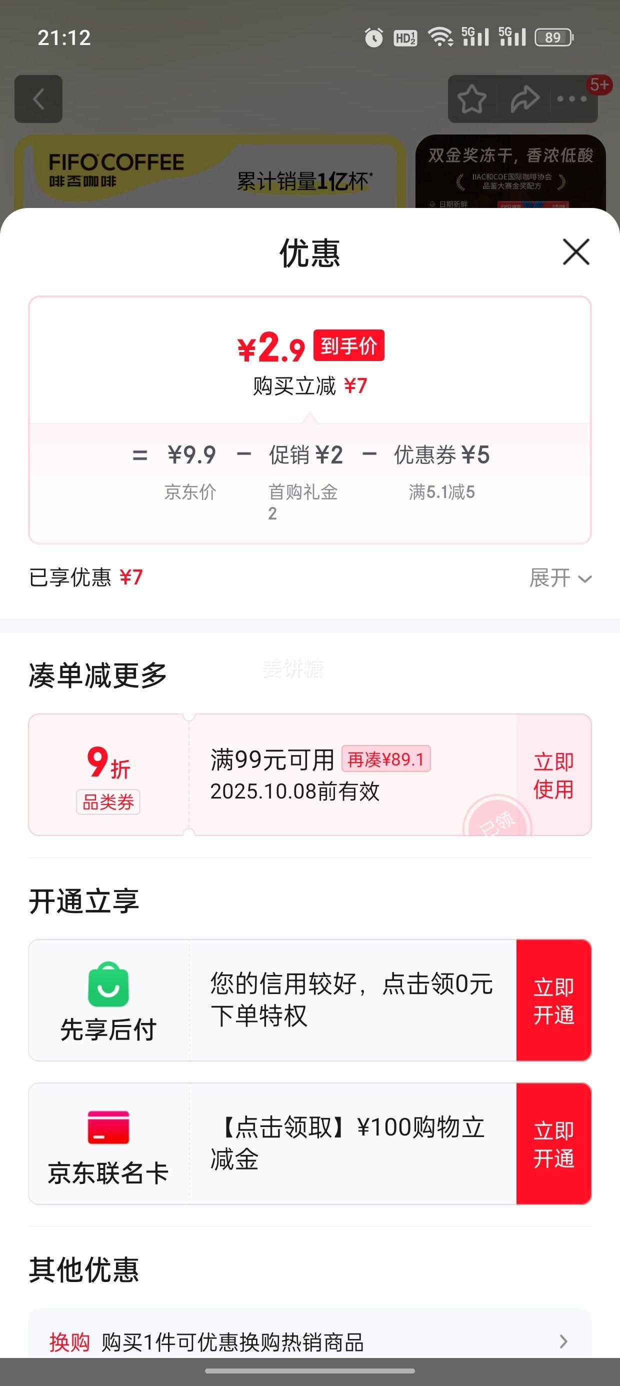 啡否（fifo）IIAC国际金奖冻干咖啡 柔和低酸2g*7条 纯黑咖啡粉速溶0蔗糖0脂肪优惠证明