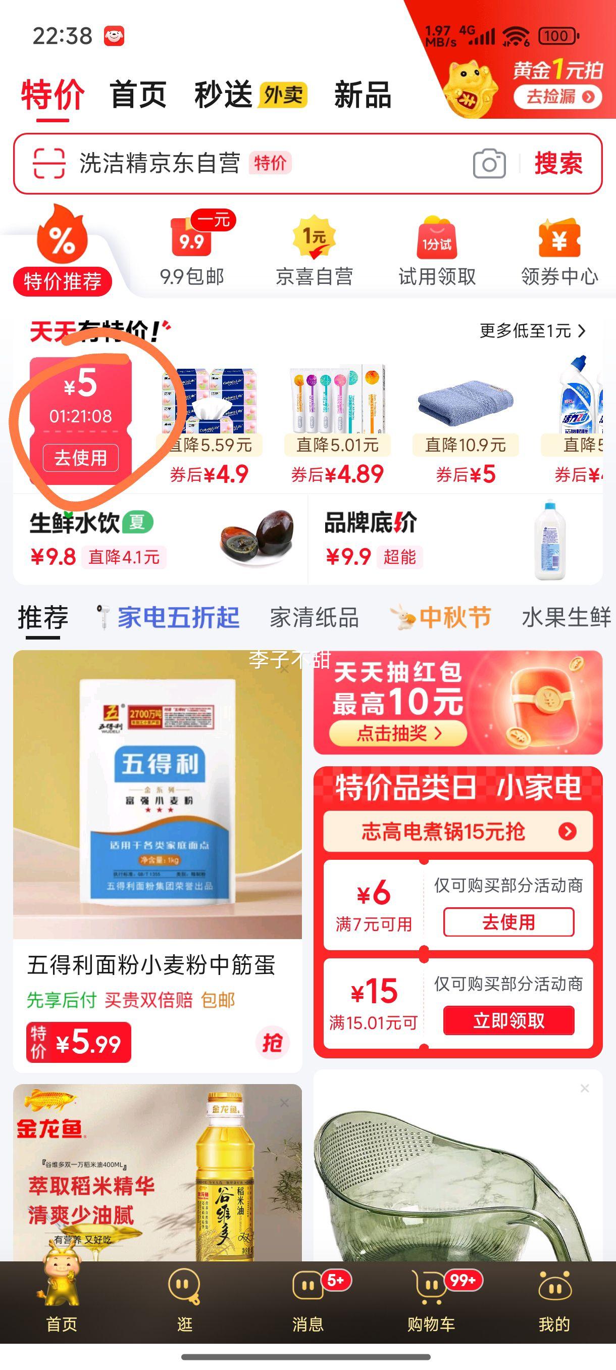 雕牌清新柠檬洗洁精厨房洗涤剂酒店餐馆食堂家用大桶装去油快不伤手 【到手2斤多】1.12kg*1瓶优惠证明