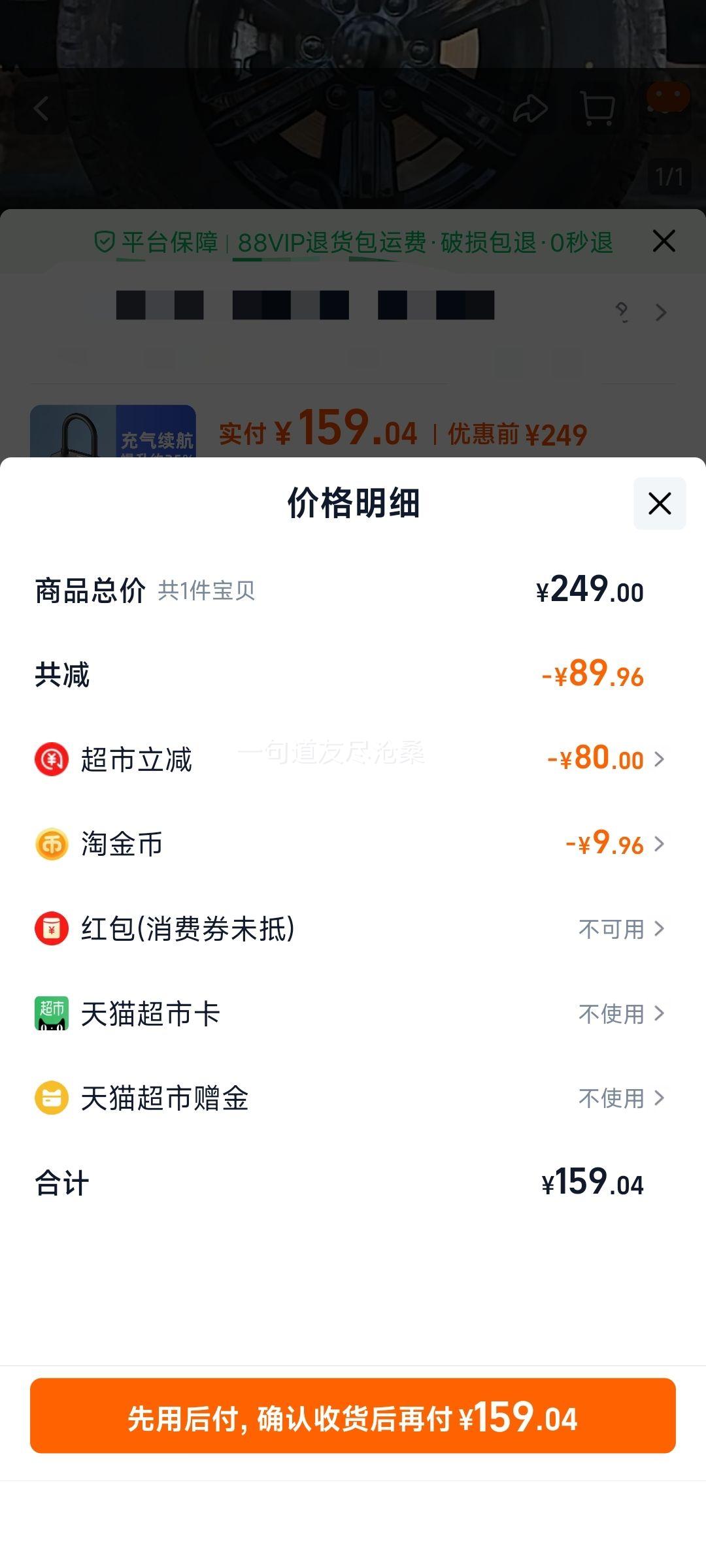 小米 电动充气泵车载打气筒2D优惠证明