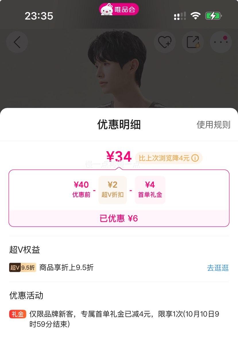 超V：GOSO 休闲可外穿睡衣 男士家居服优惠证明