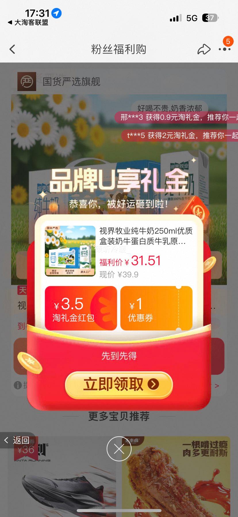 视界牧业 纯牛奶 250ml*16盒优惠证明