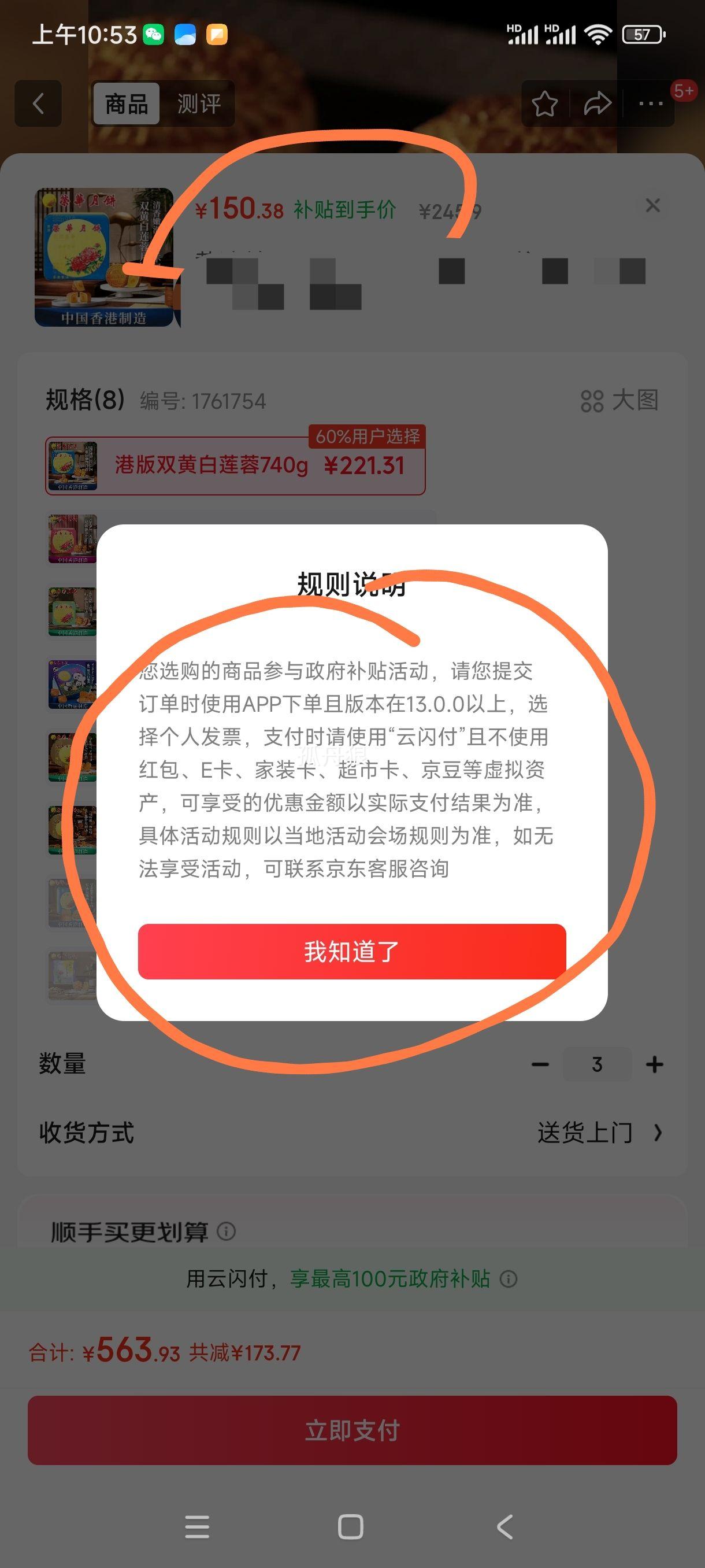 再降价、plus会员:元朗荣华（WINGWAH）月饼礼盒双黄白莲蓉740g4枚装 *3件优惠证明
