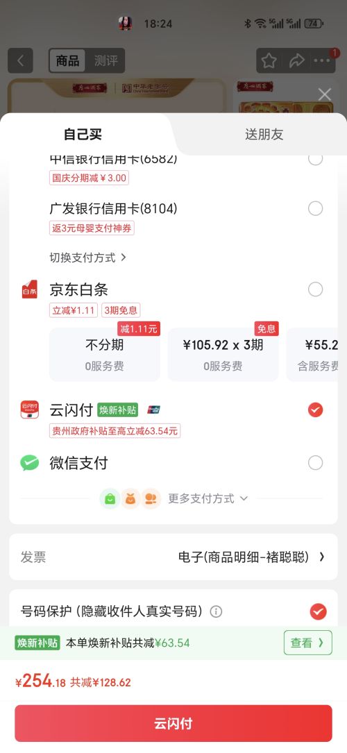 广州酒家 双黄纯白莲蓉月饼720g x2件优惠证明