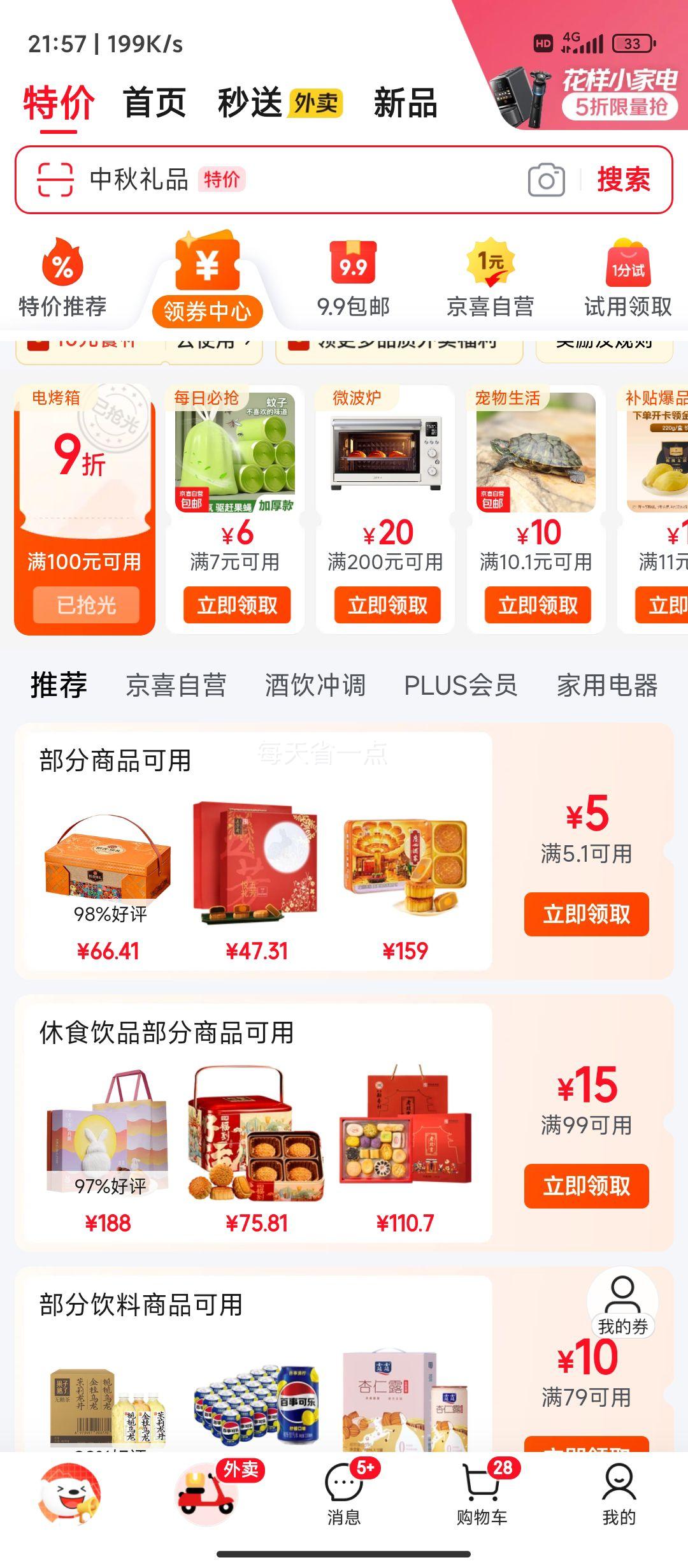 颜小贝 黑麦藜麦全麦面包1000g 0脂0蔗糖吐司粗粮优惠证明