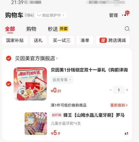 蜂王 儿童水晶牙刷*4支优惠证明