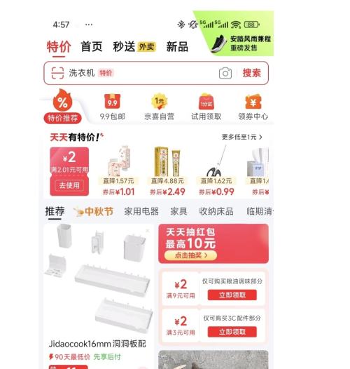 京喜自营 大号美工刀 1把装优惠证明