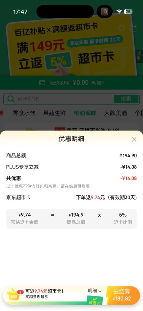 鲁花 低芥酸特香菜籽油 6.18L*2件优惠证明