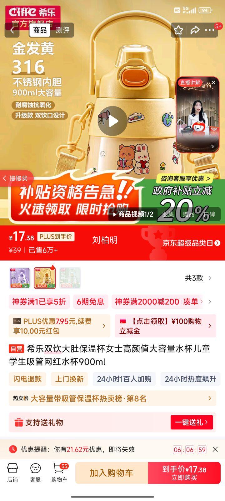 希乐双饮大肚保温杯女士高颜值大容量水杯儿童学生吸管网红水杯900ml优惠证明