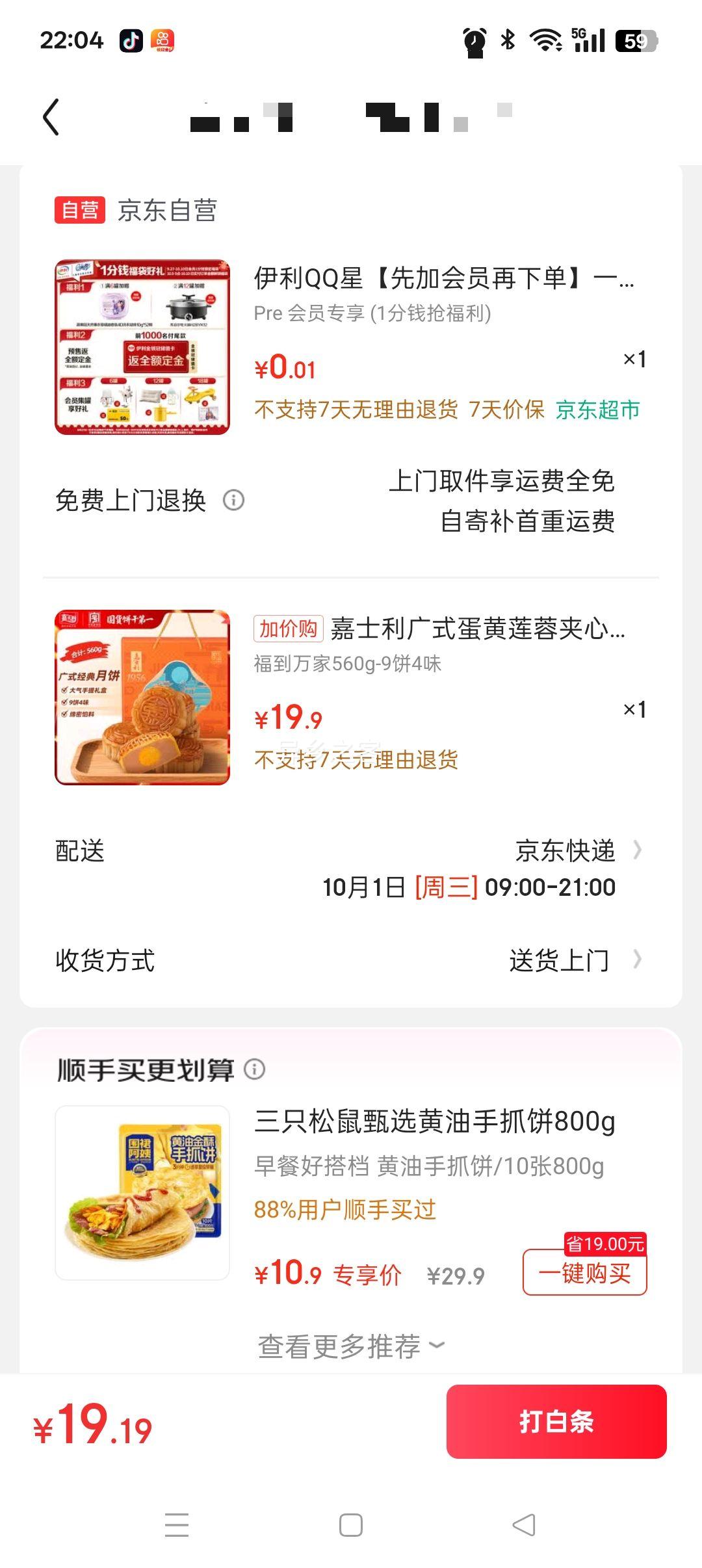 嘉士利广式蛋黄莲蓉夹心月饼礼盒 4种口味560g 中秋节团购员工福利送礼优惠证明