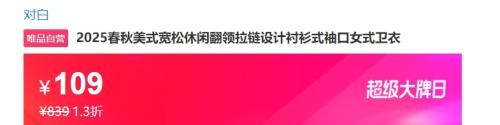 对白 2025春秋 美式翻领卫衣 S-XL优惠证明