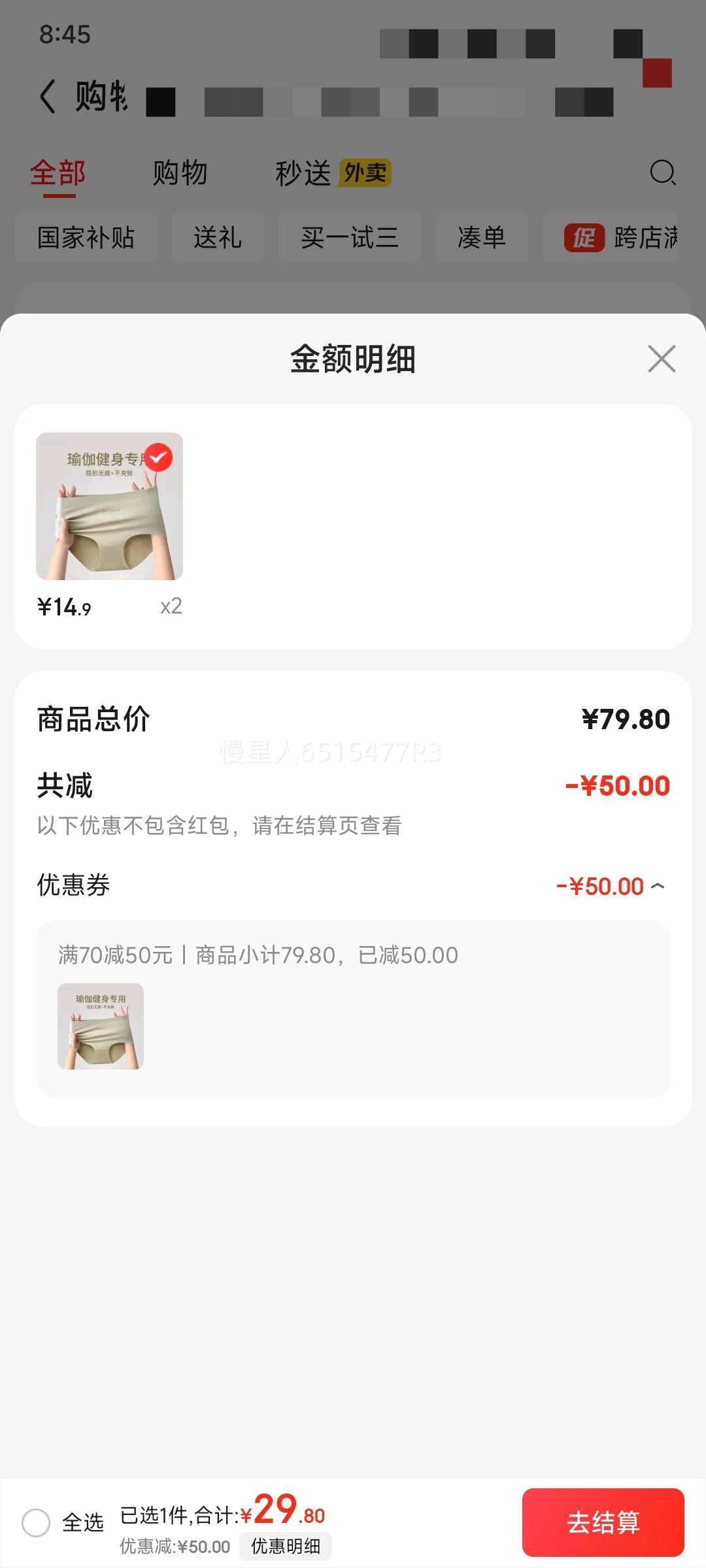 Glambody MAGIC NATURAL LINE 女土中腰无痕内裤 NK1349 *2件优惠证明