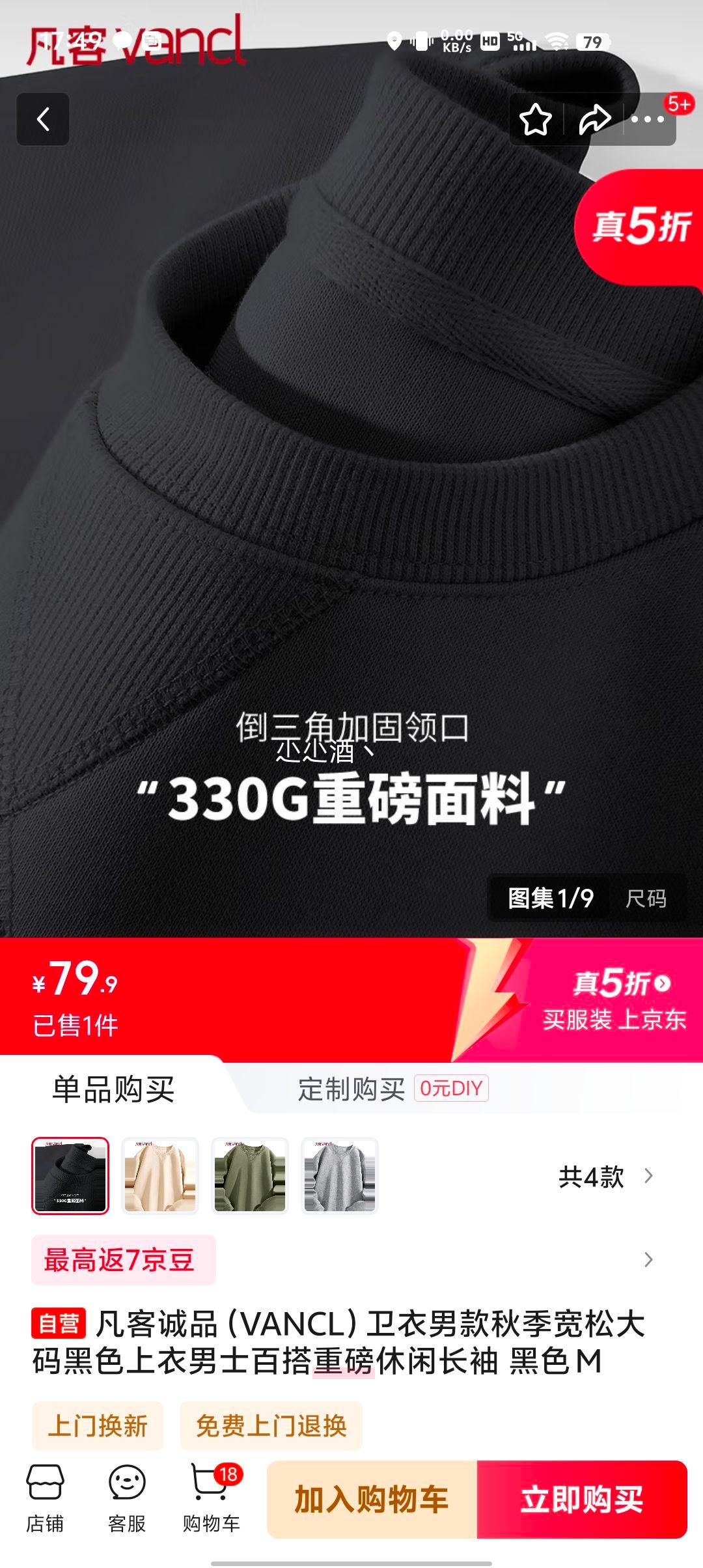 凡客诚品 330g重磅棉卫衣优惠证明