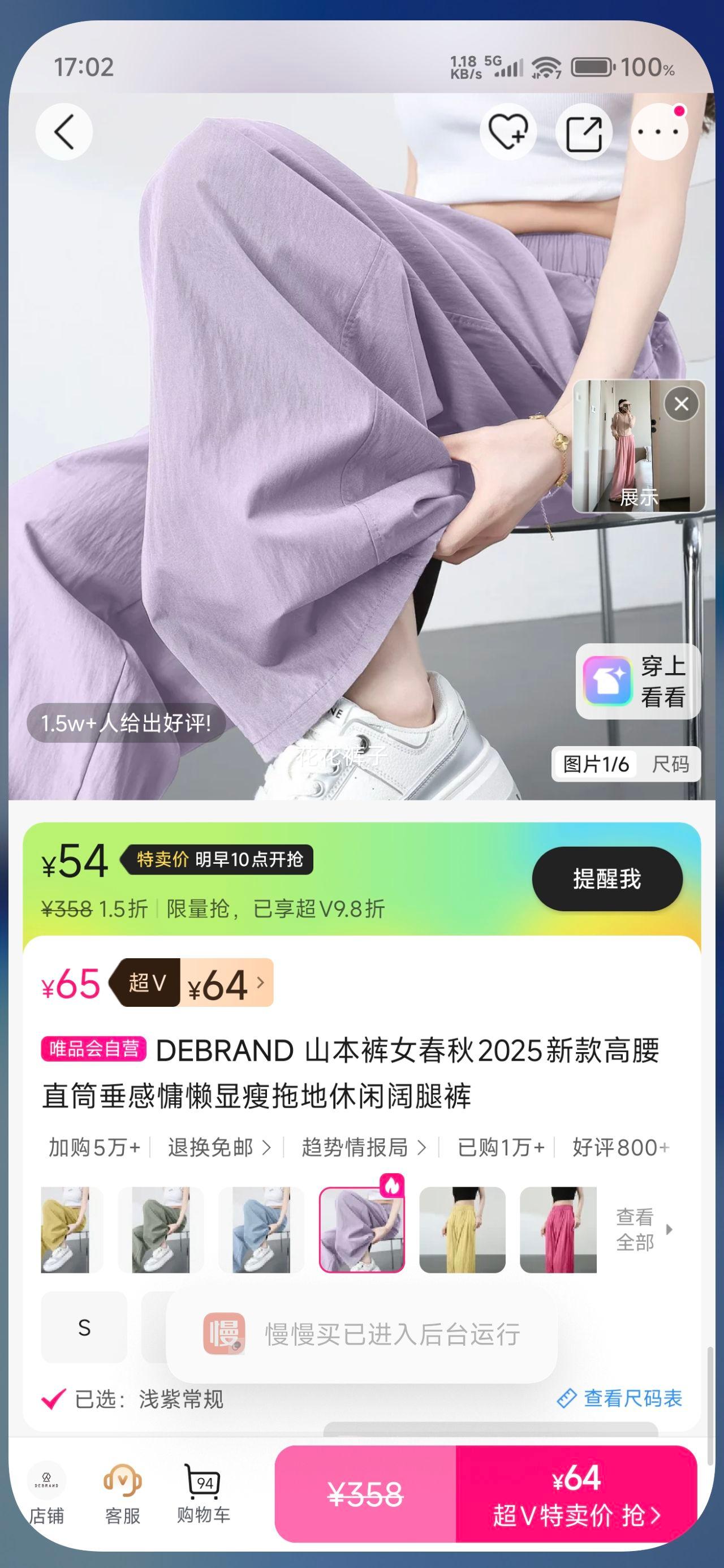 DEBRAND 山本裤女春秋2025新款高腰直筒垂感慵懒显瘦拖地休闲阔腿裤优惠证明