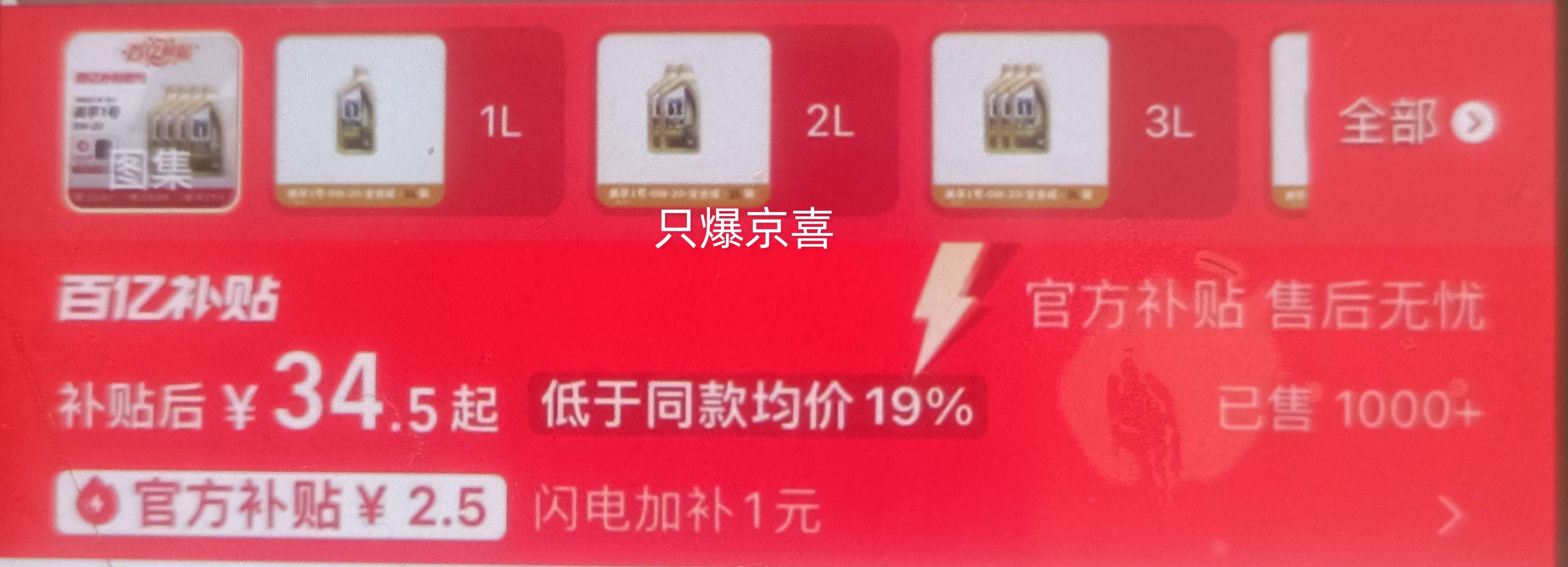 正品金美孚一号0W20全合成机油优惠证明