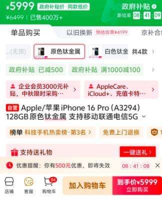 Apple/苹果 iPhone 16 Pro 原色钛金属 128G优惠证明