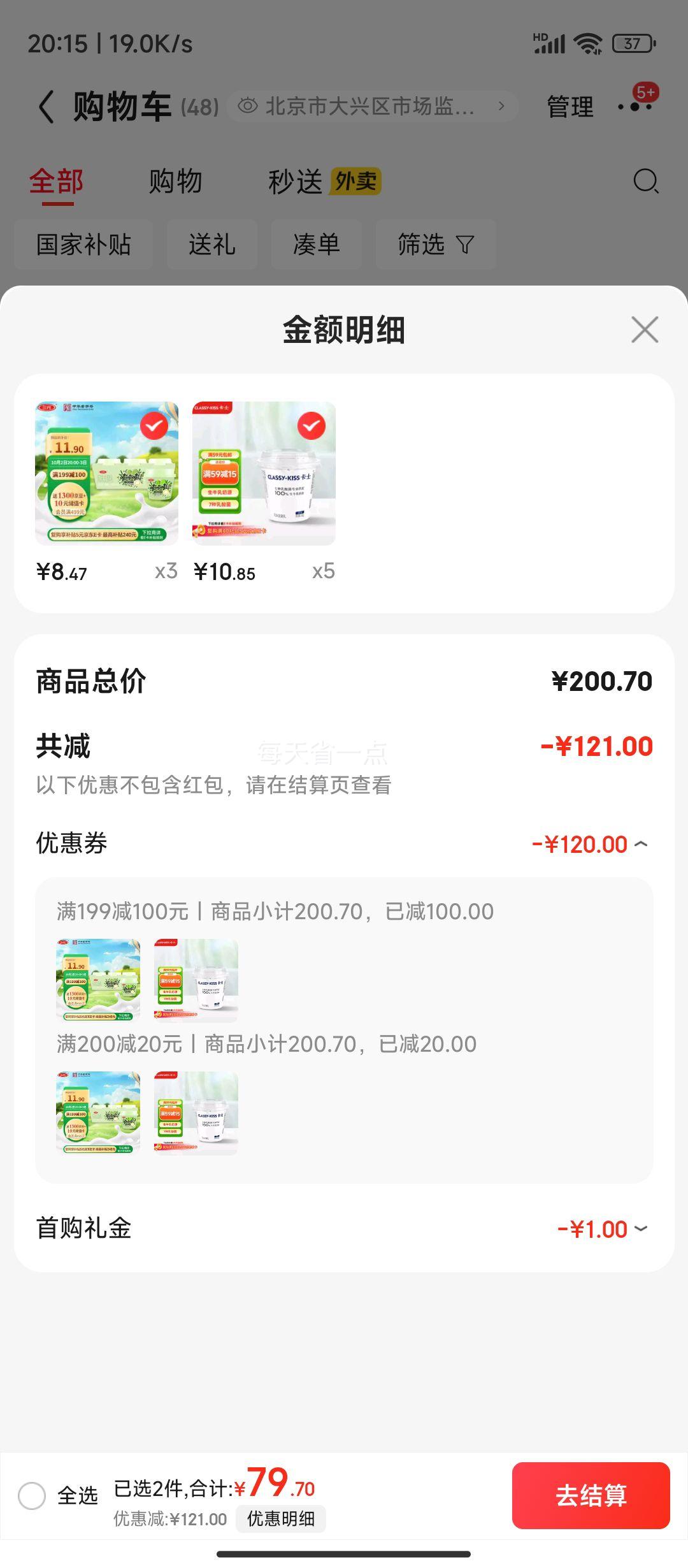 卡士【全程冷链】100g*6杯 乳酸菌原味酸奶 低温酸奶 风味发酵乳*5件优惠证明
