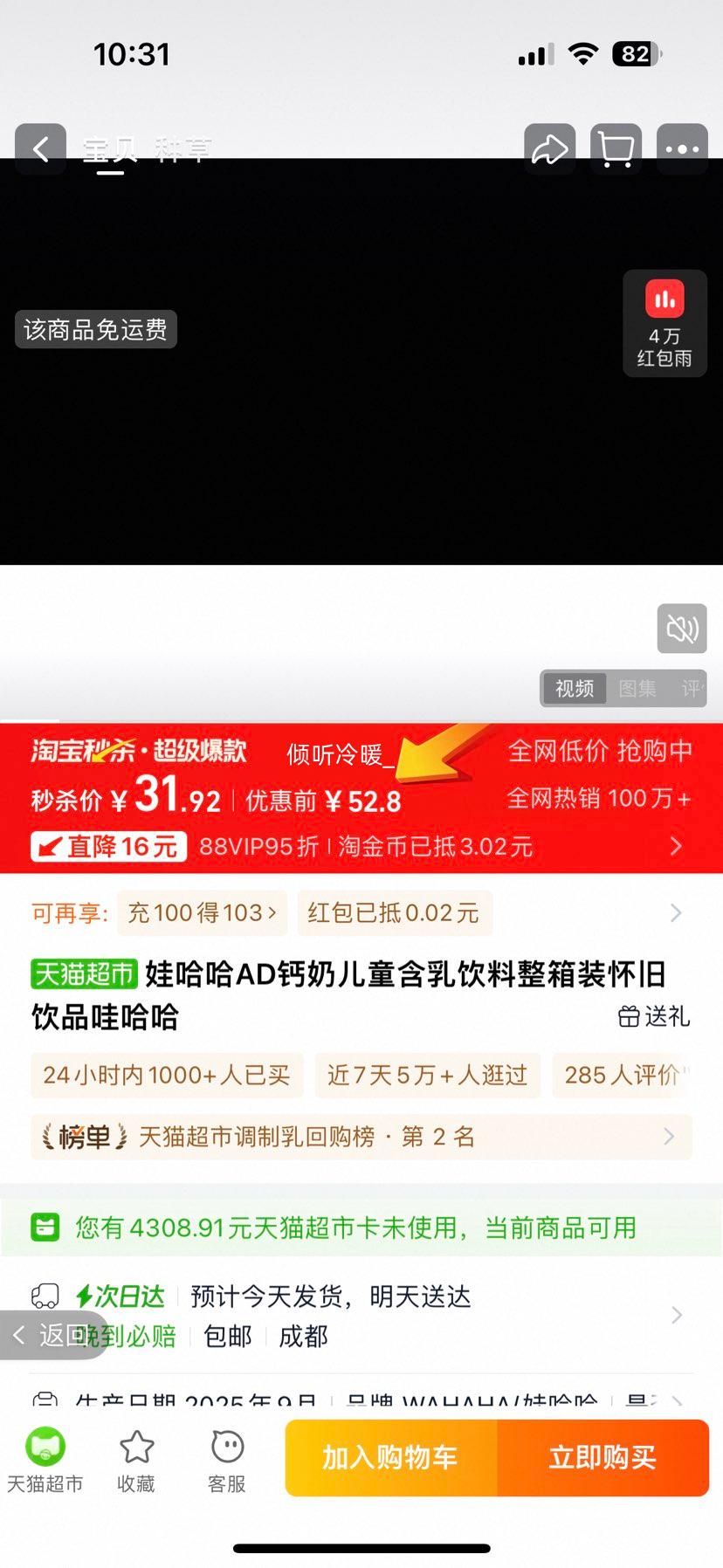 WAHAHA/娃哈哈 AD钙奶 含乳饮料 220ml 原味220g*20瓶优惠证明