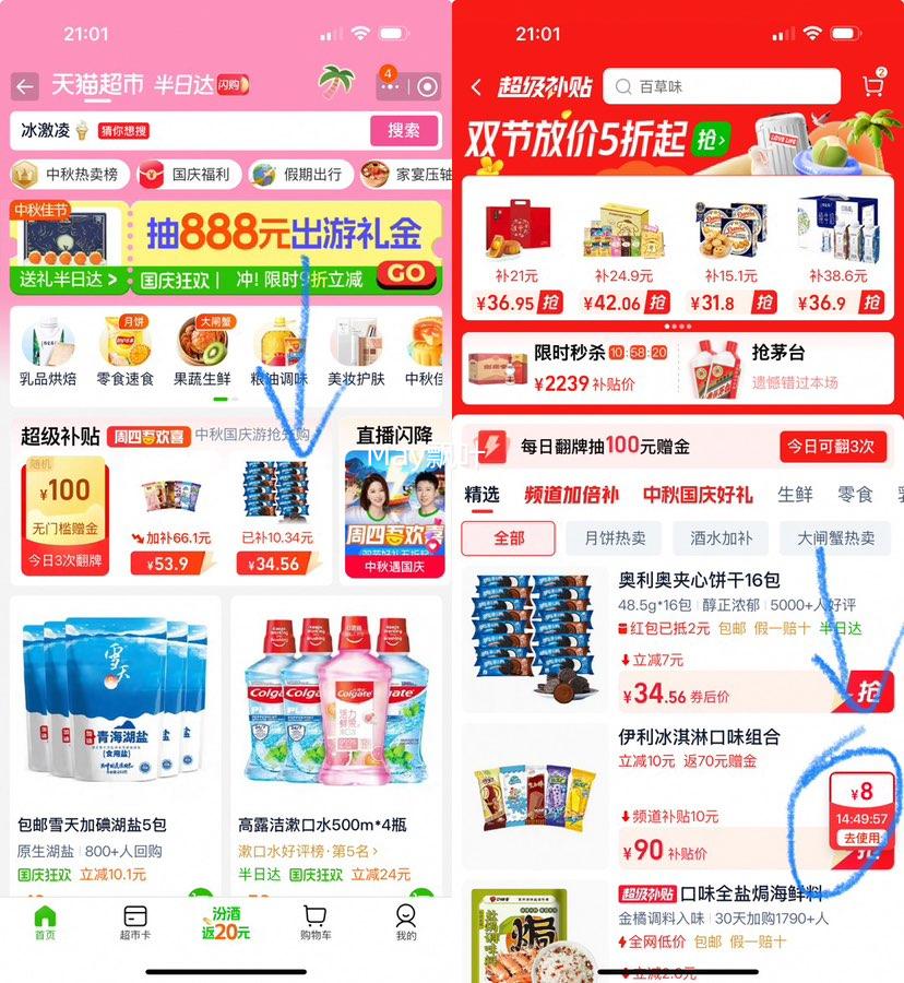 88VIP:伊利 冰淇淋组合混合装共25支优惠证明
