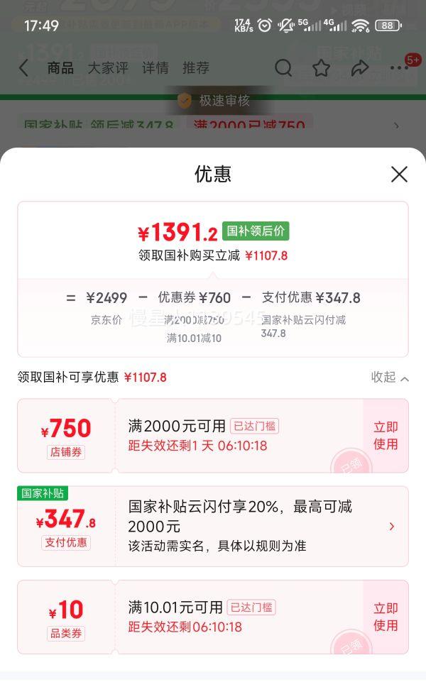小天鹅 滚筒洗衣机全自动10KG大容量 【新品水魔方】TG100V618PLUS优惠证明