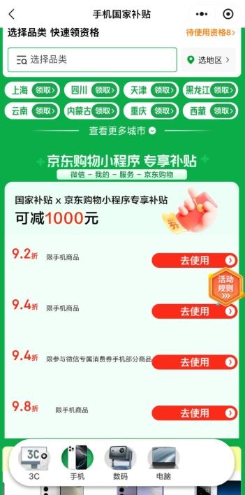 微信小程序、plus：vivo X200S 手机 天玑9400+ 直白 16+512G优惠证明