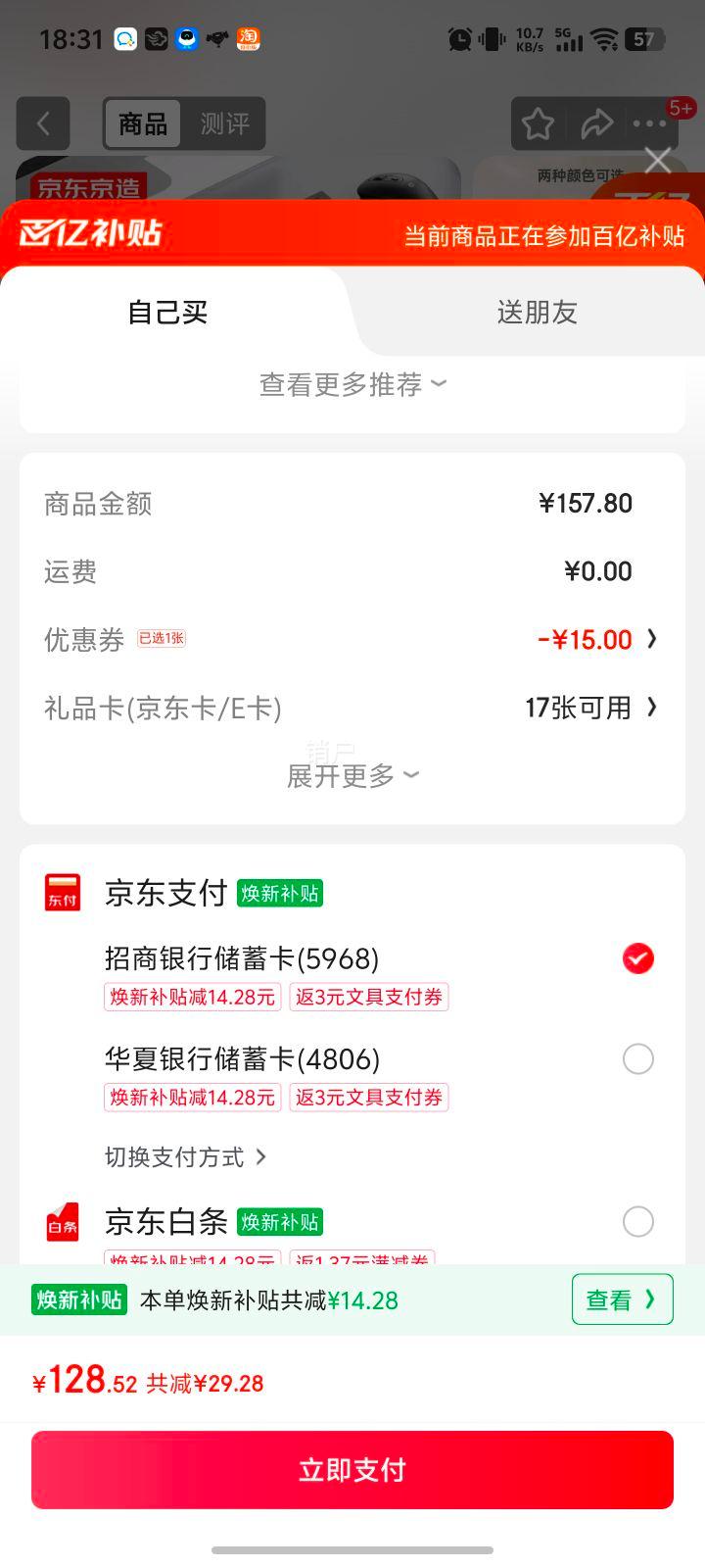 京东京造S1无线键鼠套装 轻薄便携全尺寸办公轻音104键WIN兼容2.4G无线传输企业级电脑笔记本办公套装黑色优惠证明