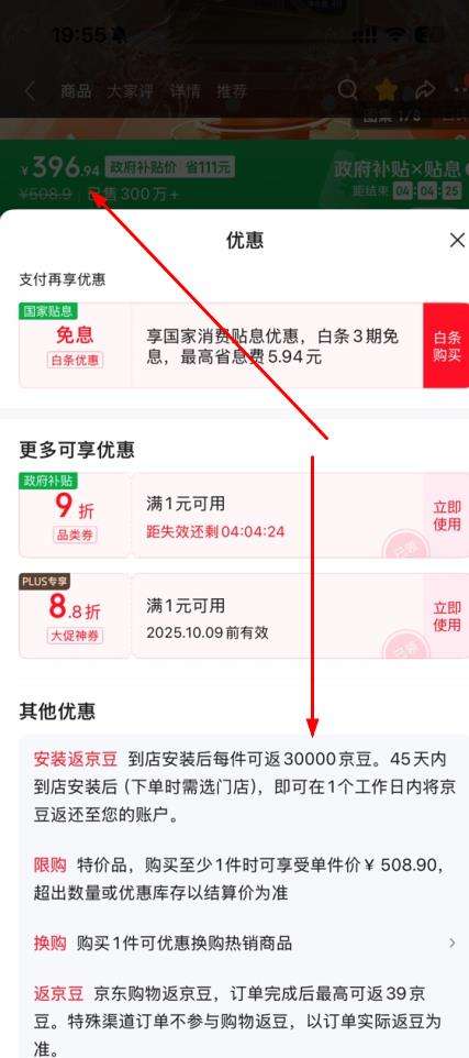 Mobil 美孚1号 金美孚 全合成汽机油  0W-30 SP 4L 优惠证明