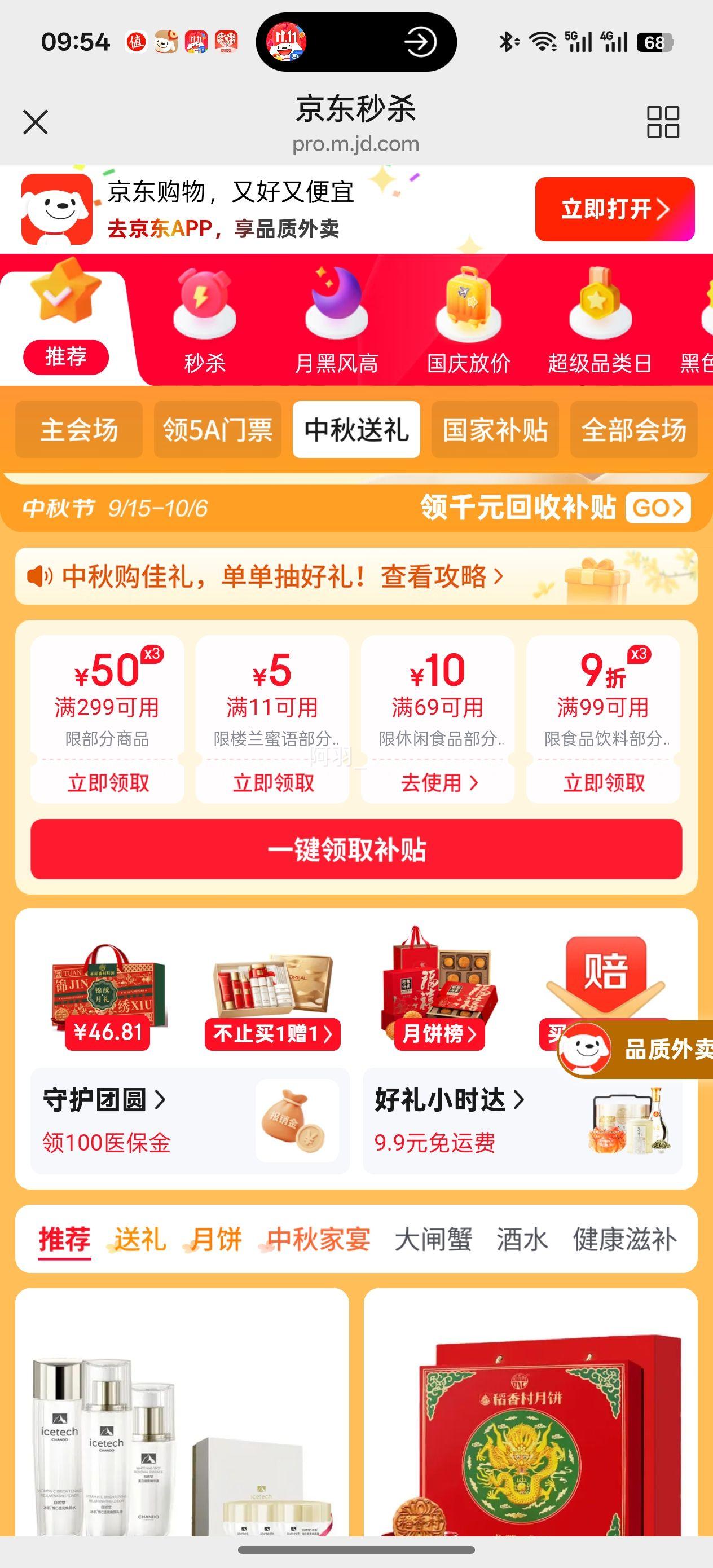 稻香村（DXC）月饼礼盒1515g 8味26饼 含蛋黄莲蓉五仁中秋节福利金秋浓情优惠证明